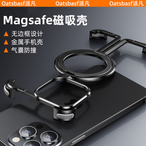 派凡适用iPhone12promax金属壳