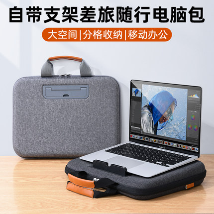 派凡带支架硬壳电脑包笔记本手提平板ipad收纳防震摔内胆14寸1615适用苹果macbook13商务通勤保护套二合一男