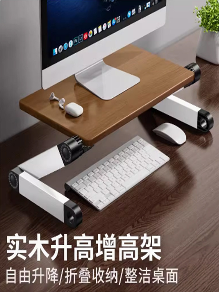 实木显示器高架可调可调台式电脑屏幕木制存储基地工作站