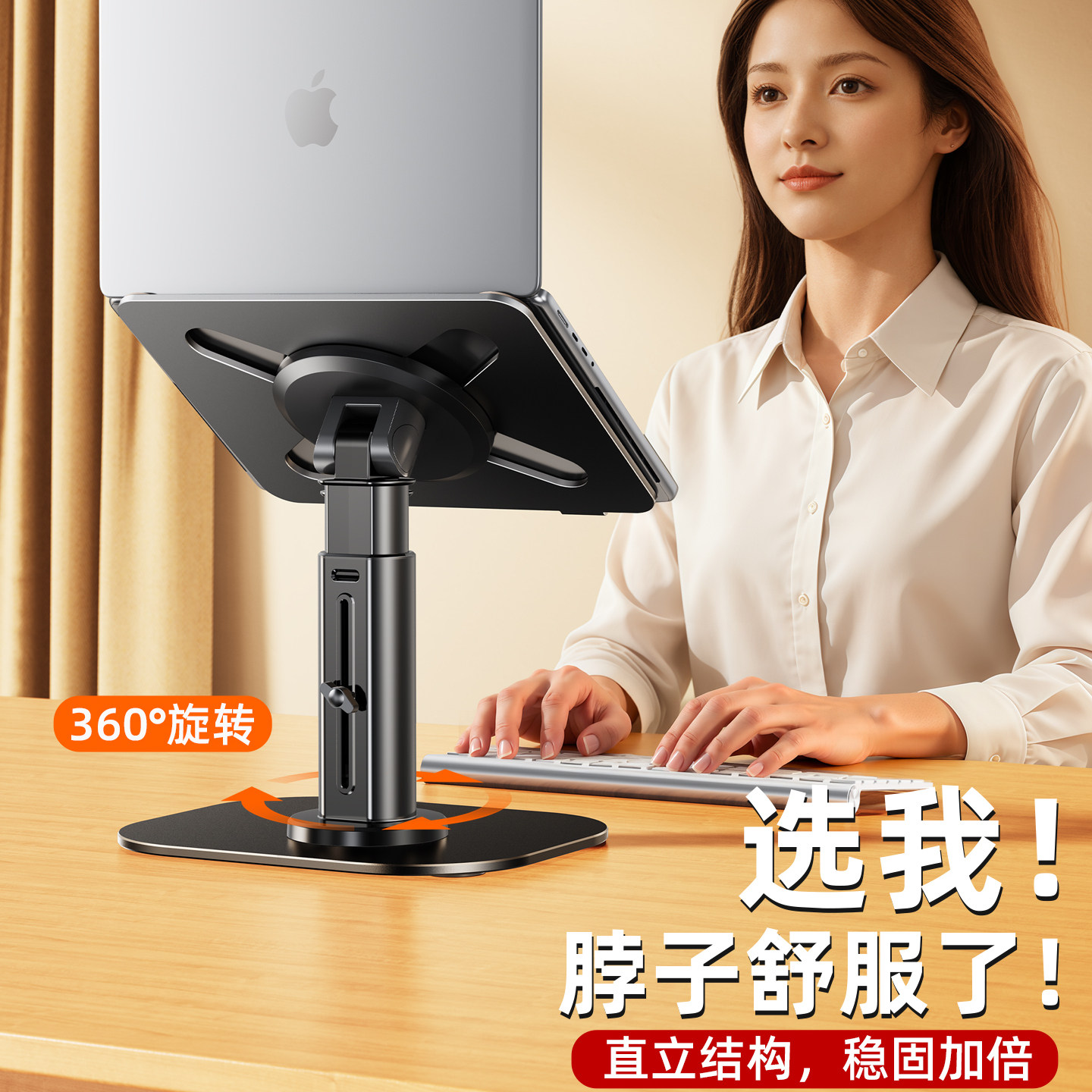 派凡站立式笔记本支架托悬空可升降旋转办公桌面抬高ipad平板手提电脑增高工作台适用苹果散热器支撑架子新款