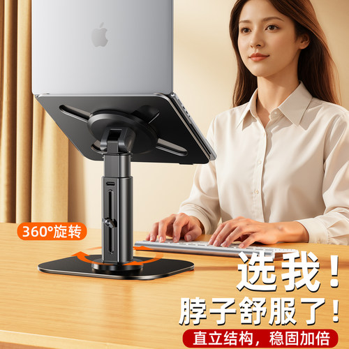 派凡站立式笔记本电脑支架可调节