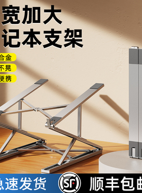 派凡折叠便携式双层笔记本支架可调节升降桌面增高手提电脑ipad平板支撑托架悬空散热16适用macbook铝合金pro