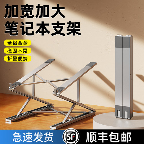 可折叠便携式双层升降笔记本支架