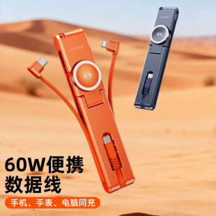 三合一充电线适用苹果手机60W快充数据线typec口一拖三多头iwatch充电器电脑多功能 新款 派凡 带手表无线充