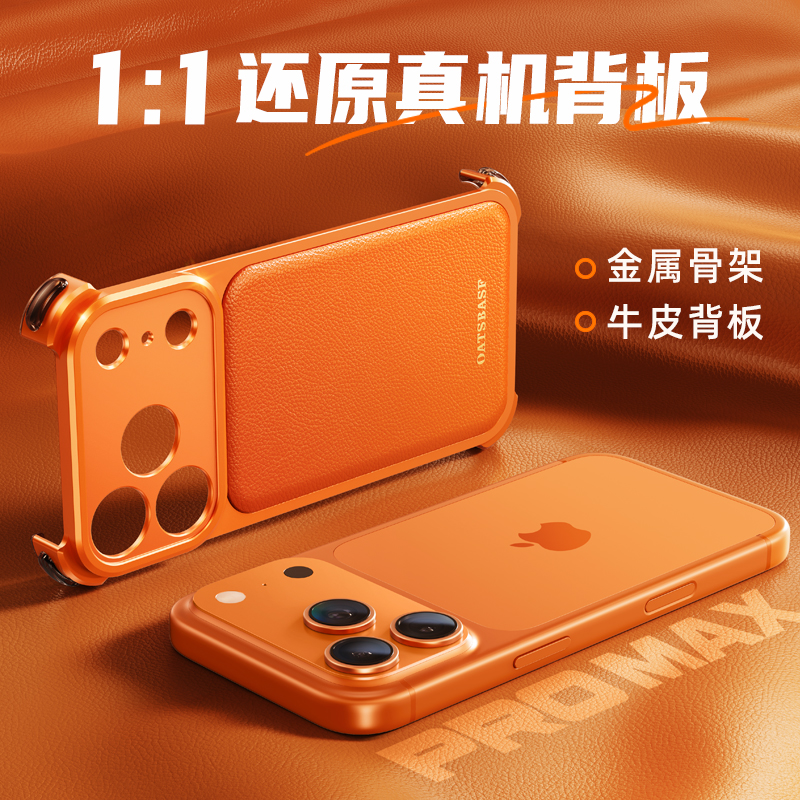 派凡适用苹果17promax真皮手机壳