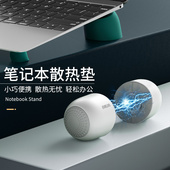 派凡笔记本电脑支架隐形垫子便携式 散热器底座增高脚垫块托架小支撑键盘垫高球游戏降温神器迷你垫脚配件悬空