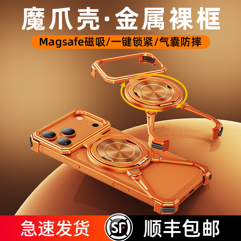 派凡魔爪适用苹果17promax手机壳