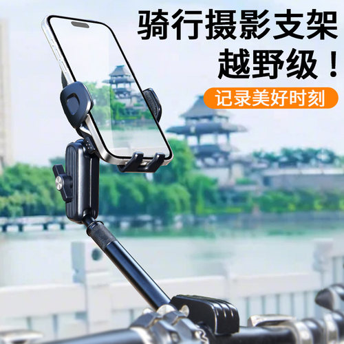 金属悬臂拍摄骑行支架