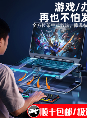 派凡游戏本电脑支架笔记本悬空增高散热架托18大尺寸ROG枪神8/9plus支撑底座电竞桌面抬高双层放键盘夜金平放