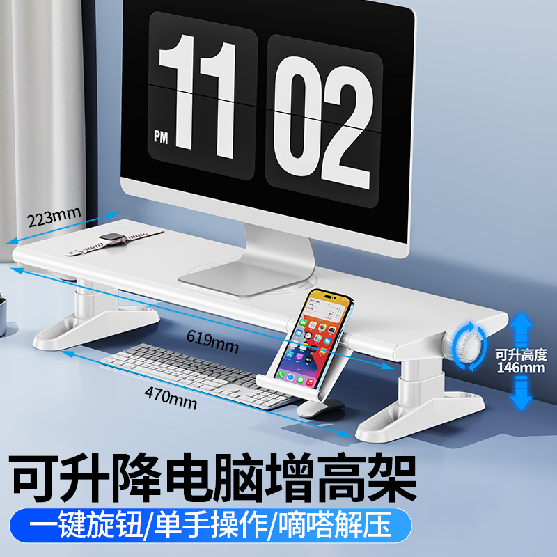 显示器增高支架电脑屏可调节升降式台式桌面改造神器工位桌上扩大