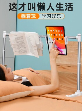 派凡梦阅床上阅读支架可调节伸缩升降书架躺着读看书神器懒人卧床平躺玩手机靠床头放平板ipad睡觉书本夹落地