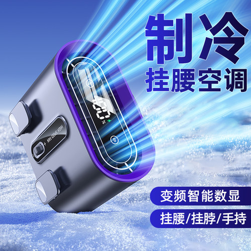 双孔挂腰风扇静音大风力户外便携