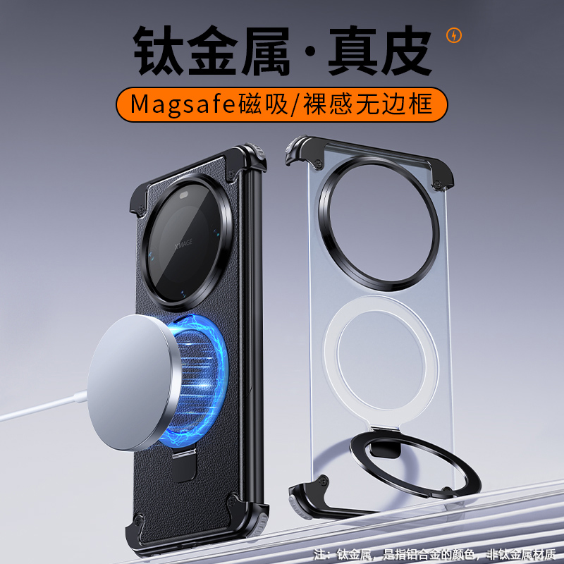 派凡一粒壳适用华为mate60手机壳pro+真皮无边框金属半包Por加新款带支架保护套mete系列磁吸防摔外散热配件 3C数码配件 手机保护套/壳 原图主图