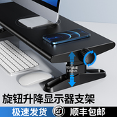 派凡升降显示器增高架台式 电脑可调节办公室桌面上笔记本抬高萤屏幕支撑托架子底座键盘支架一体机垫加高置物
