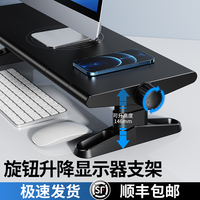 派凡旋钮升降显示器增高架台式电脑可调节办公室桌面上笔记本抬高萤屏幕支撑托架子底座键盘一体机垫加高置物
