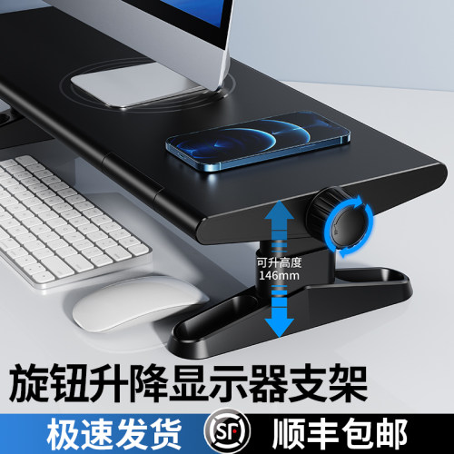 派凡旋钮升降式电脑显示器增高架