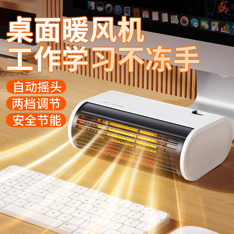 派凡小型电暖风机桌面取暖器冬天