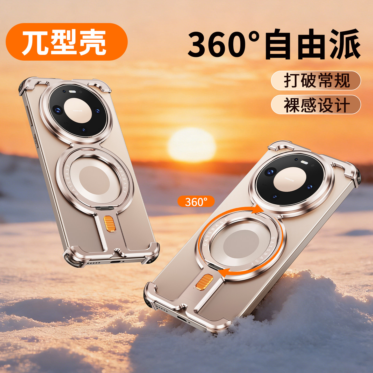 派凡适用华为mate80promax铝合金手机壳金属无边框mt80Pro外壳高端散热磁吸超薄保护壳磁吸支架高级感新款男