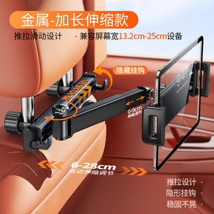 可折叠伸缩车载后排平板支架汽车上后座椅头枕靠背ipad电脑专用调节式车内用固定器支撑夹子手机通用铝合金属