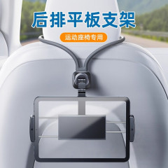 派凡运动座椅专用车载后排平板支架汽车座椅后背一体式头枕固定ipad支撑车内后座手机车上神器适用特斯拉蔚来