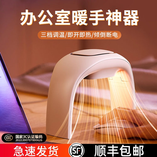 桌面鼠标暖风机小型办公室暖手用