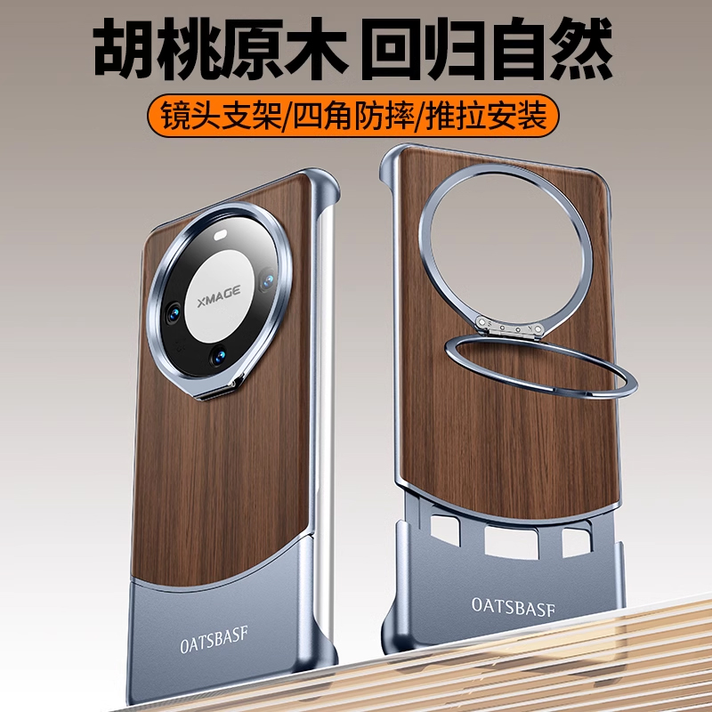派凡胡桃木适用华为mate60pro手机壳金属无边框带支架meta60+保护套新款男士木质高级感木纹实木外壳半包后壳