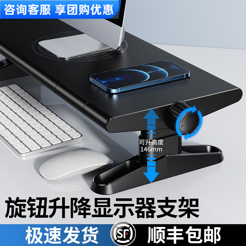 派凡旋钮升降显示器增高架台式电脑可调节办公室桌面上笔记本抬高萤屏幕支撑托架子底座键盘一体机垫加高置物