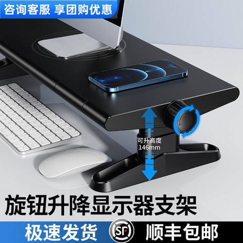 派凡旋钮升降式电脑显示器增高架