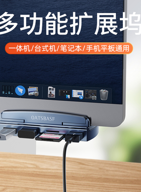 派凡适用iMac拓展器卡扣夹式桌面usb多口台式电脑显示器分集线扩展坞3.0多功能转换接头SD卡u盘车载接口延长