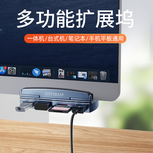 派凡电脑扩展器卡扣式读卡器