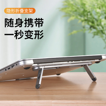 派凡笔记本电脑支架增高散热器手提脚垫键盘粘贴金属底座macbook托迷你pro小便携隐形脚撑支撑铝合金mac悬空