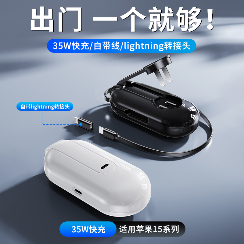 派凡行者充电器自带伸缩线转接头