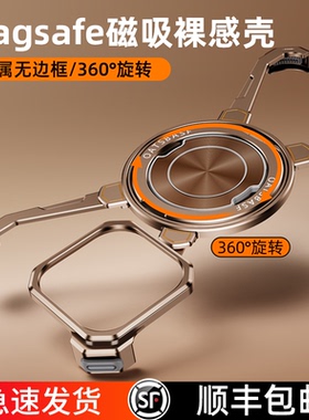派凡魔爪适用小米15pro手机壳金属无边框磁吸带支架xiaomi专用钻石限定版保护套镂空骨架半包外壳新款高端男