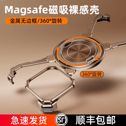魔爪壳适用小米15pro金属手机壳