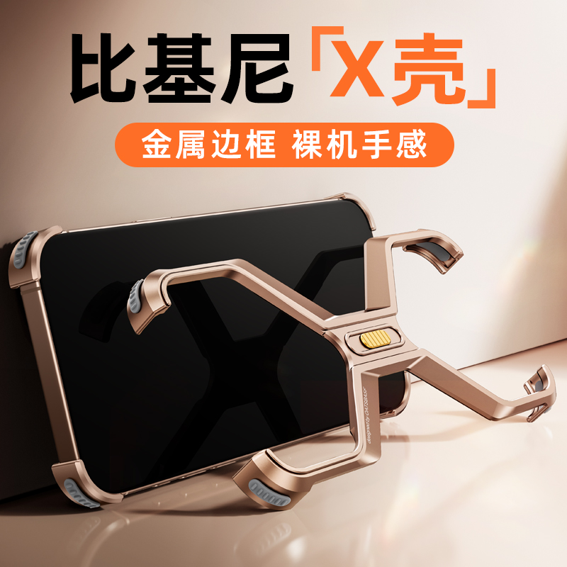 派凡无人机X壳适用苹果16Promax