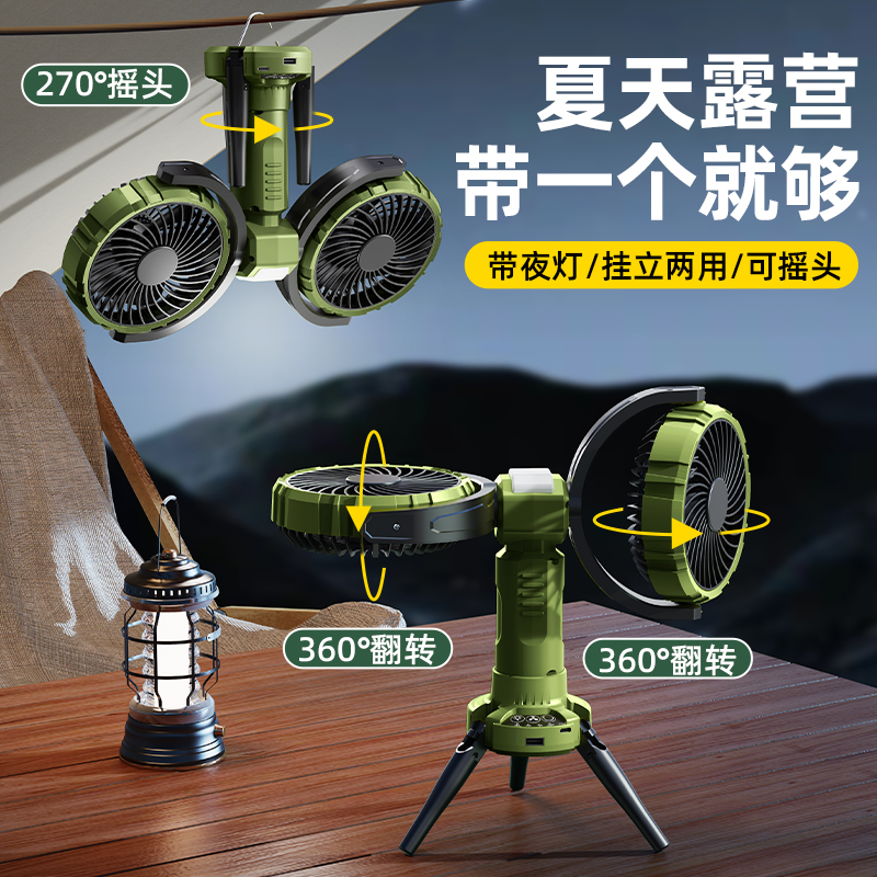 双头户外露营风扇带灯自动摇头吊扇超长续航360度吊挂式小型可充电宝二合一帐篷吊顶野营桌面便携静音大风力