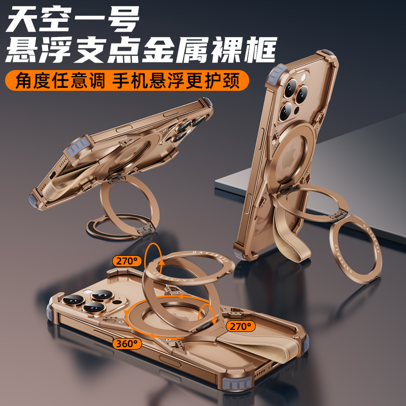 派凡天宫一号适用iphone16promax手机壳悬浮增高金属无边框苹果16pro带磁吸支架挂绳保护套新款半包外壳高级