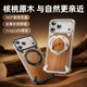 派凡胡桃木适用苹果17promax手机壳金属无边框实木磁吸带支架木纹iphone16pro保护套半包外壳air专用高级感15