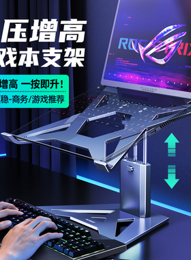 派凡游戏本电脑支架托悬空散热底座笔记本增高支撑架子18寸适用rog枪神8/9plus超竞版16大尺寸专用拯救者烧烤