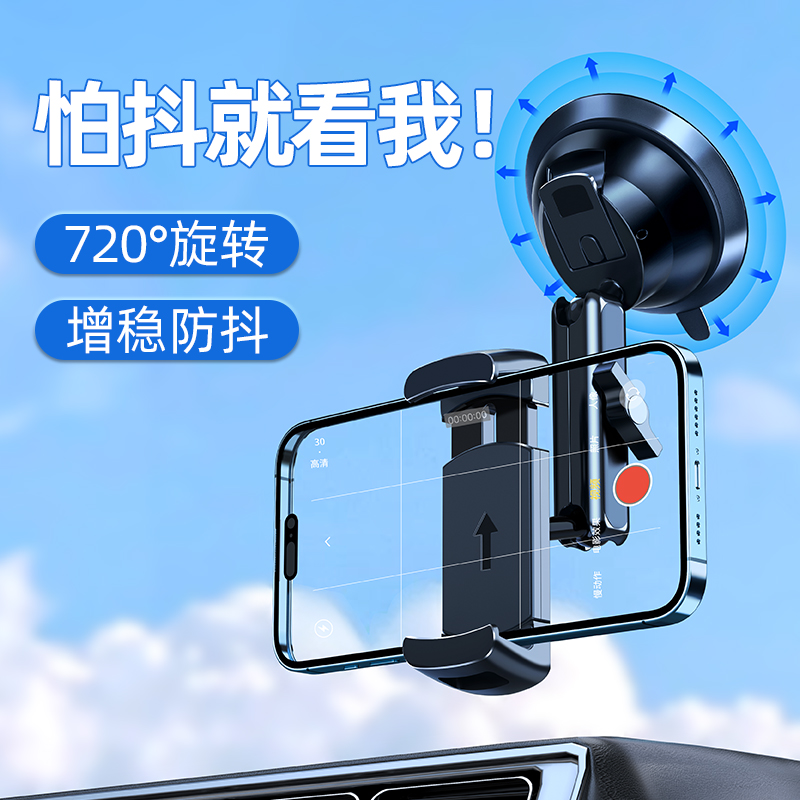 吸盘手机架伸缩夹持式