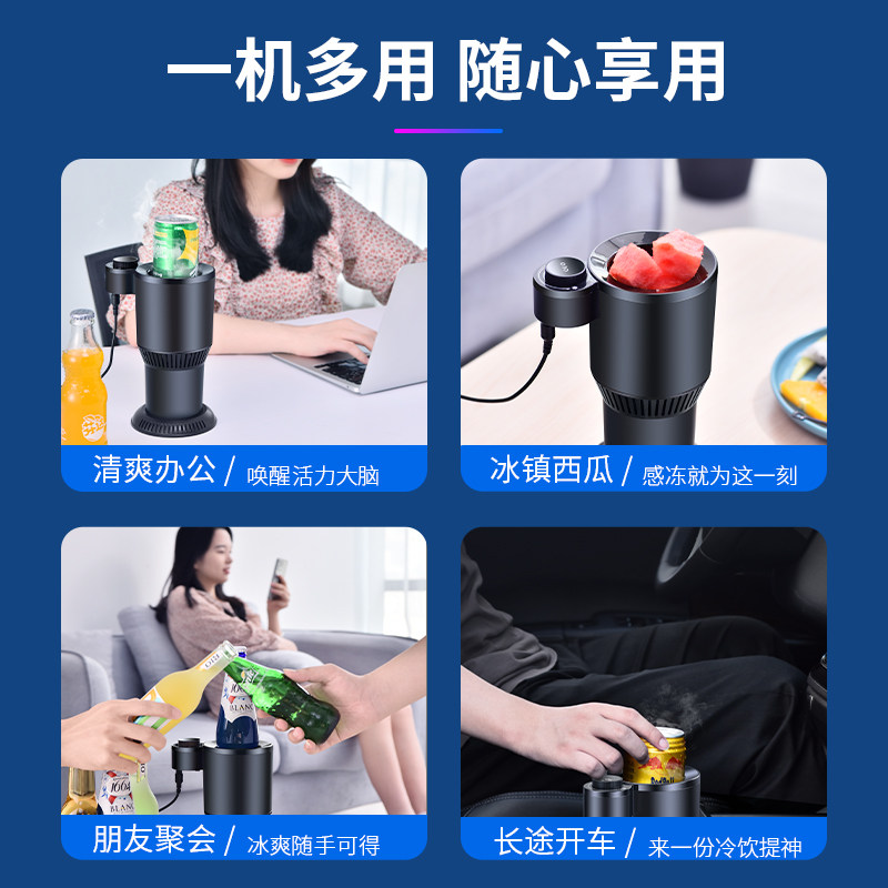 车载快速制冷杯小型汽车用12V迷你冰箱制冰机冷热器车上专用桌面