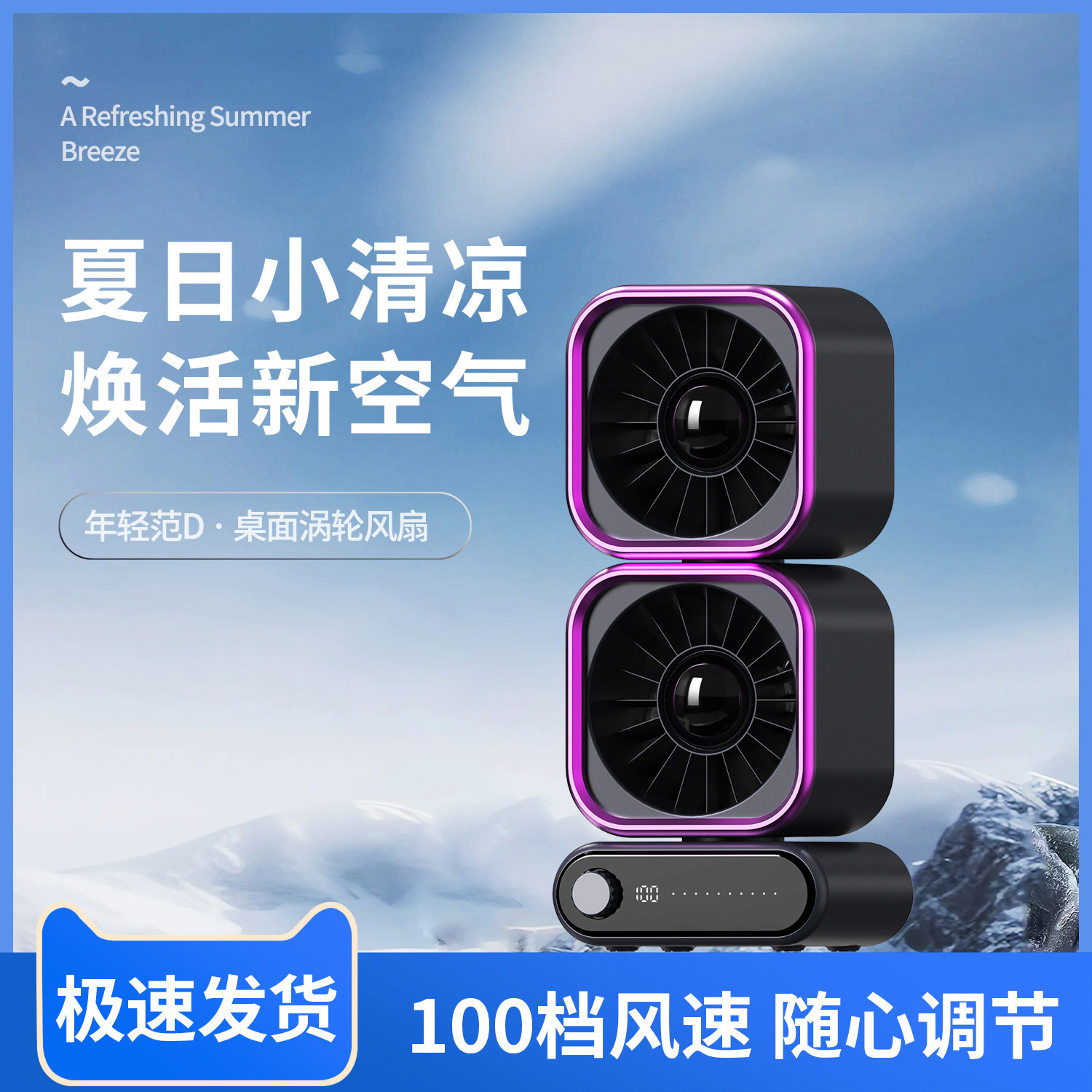 派凡双头可摇头桌面风扇小型大风力静音台式USB充电扇办公室工位超强力涡轮制冷宿舍卧室床头降温神器26新款