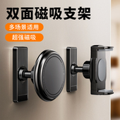 磁吸手机支架健身房拍摄双向magsafe底座迷你便携桌面墙上自拍神器跑步机户外运动直播固定夹墙面壁挂支撑架
