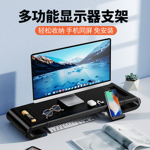 派凡显示器增高支架抬高垫高置物