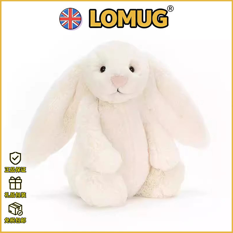 英国LOMUG经典害羞乳白色玩毛绒/玩偶/公仔/布