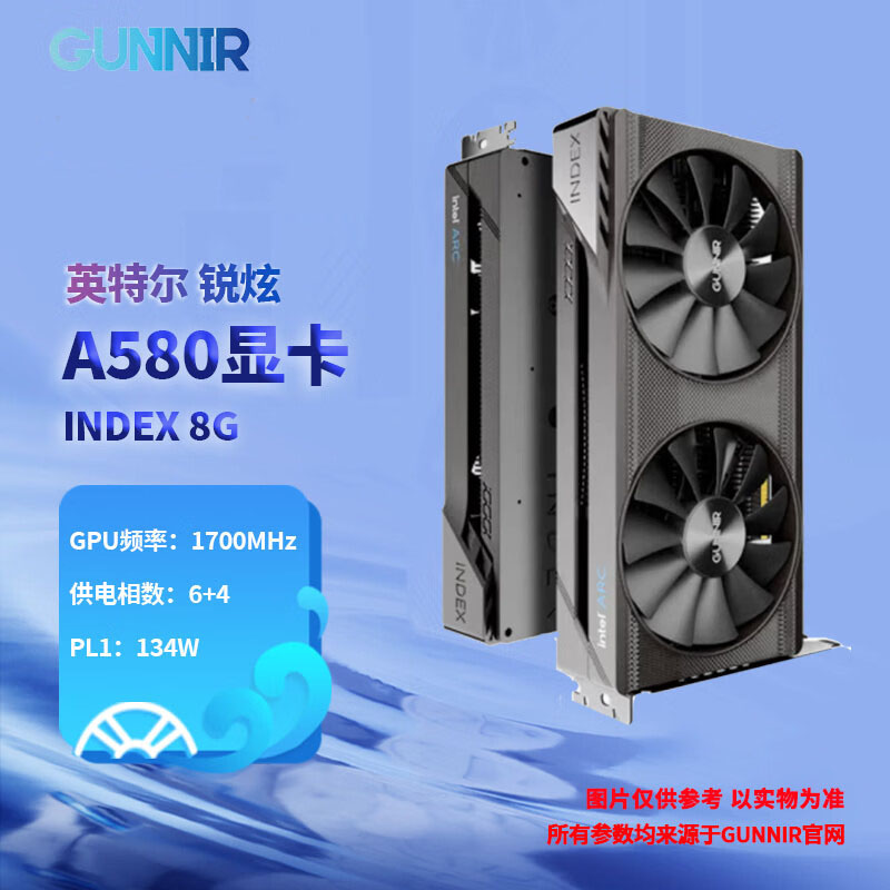 蓝戟锐炫ARC A580 index 8G GDDR6游戏设计视频剪辑台式机显卡-封面