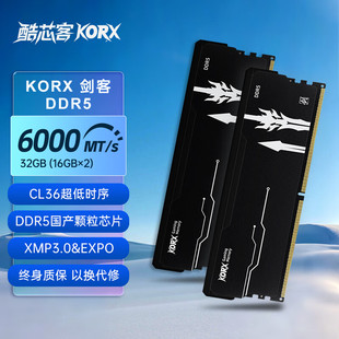 酷芯客32GB 6000台式 16GBX2 机内存条剑客马甲条C38 套装 现货
