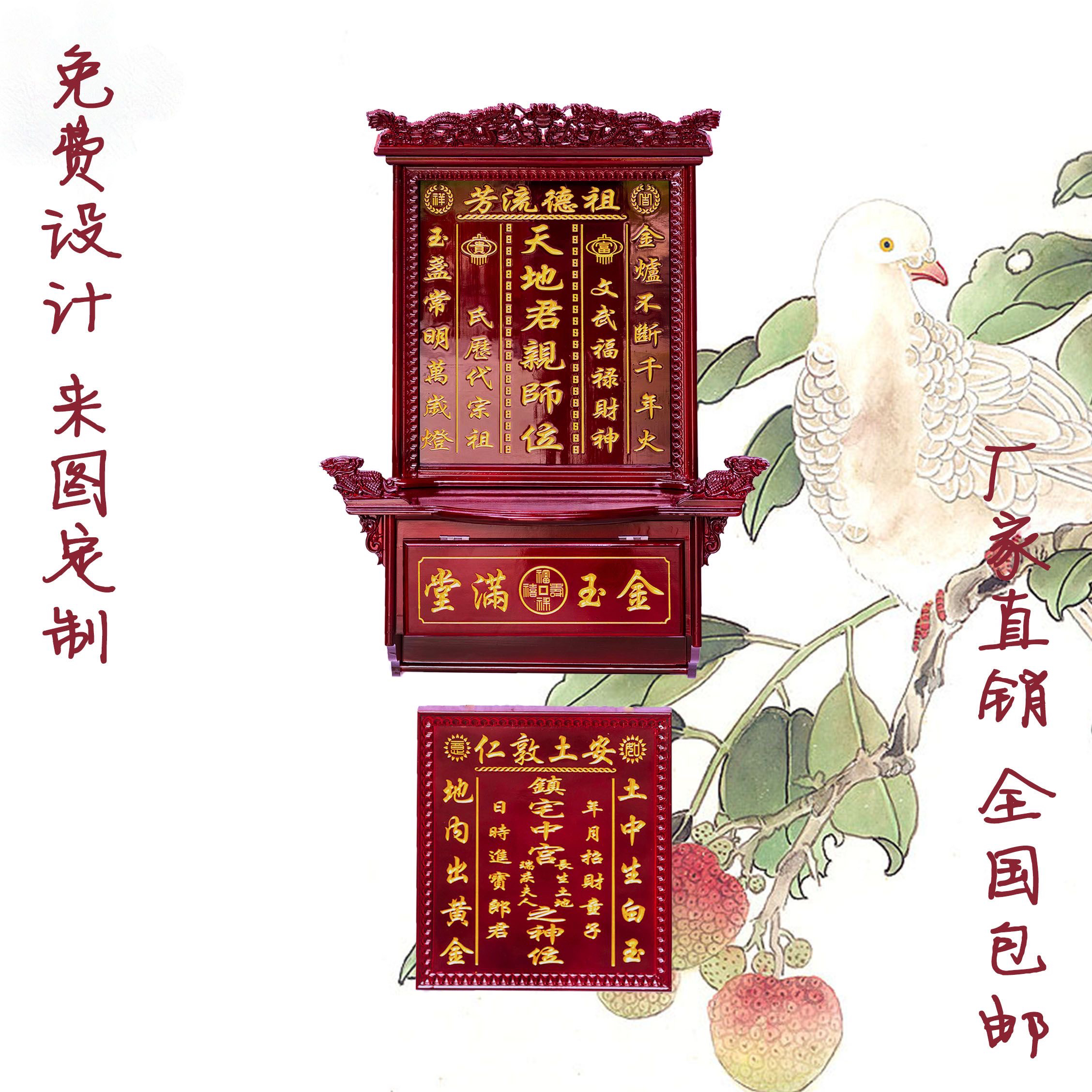 实木家神香火神龛神榜神位中堂天地君亲师家用神台供奉台