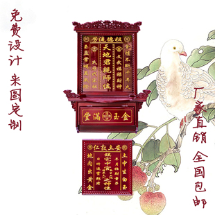 实木家神香火神龛神榜神位中堂天地君亲师家用神台供奉台