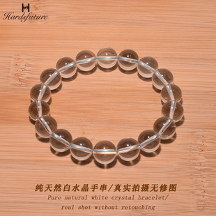 天然白水晶手链女透明珠子水晶手串男收藏双A级全净体单A级正品